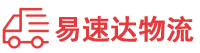 湘潭到盐田区物流公司
